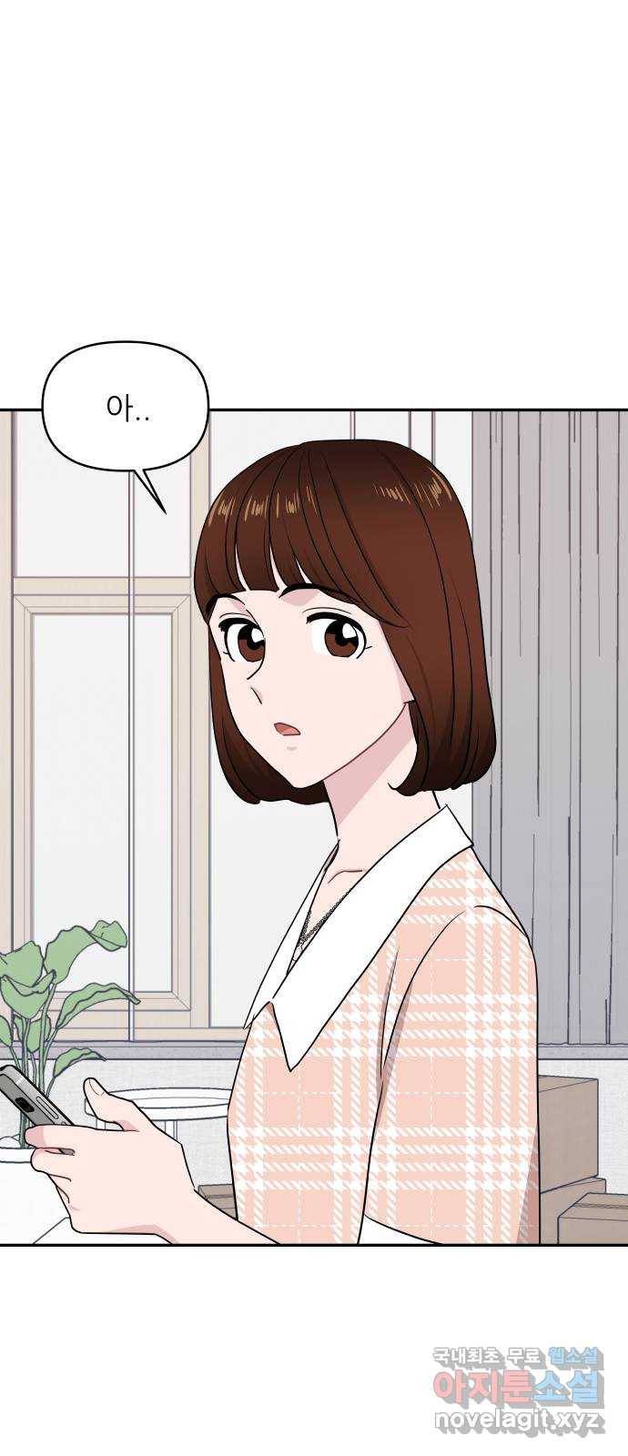 불편한 관계 61화 7