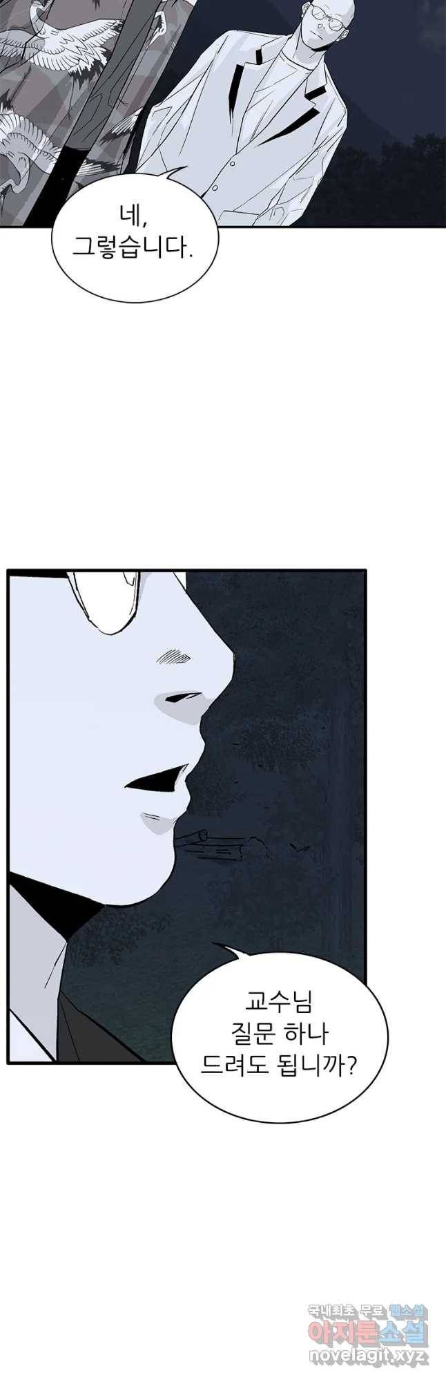 살어리랏다 시즌2 27화 2