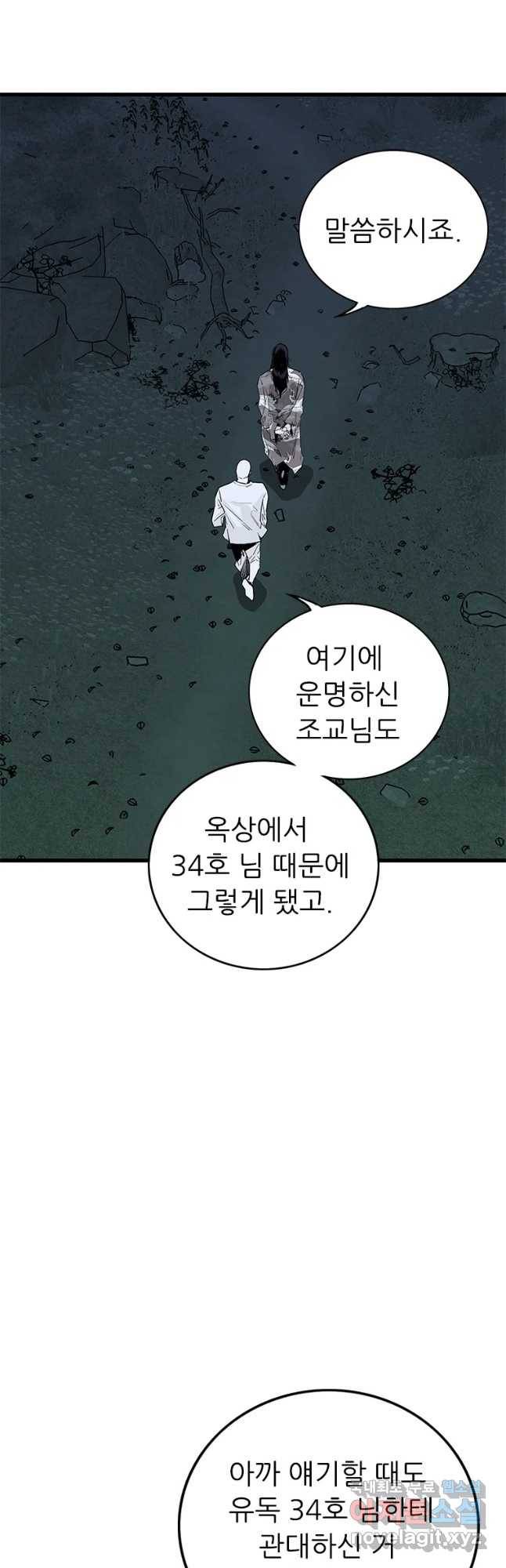 살어리랏다 시즌2 27화 3