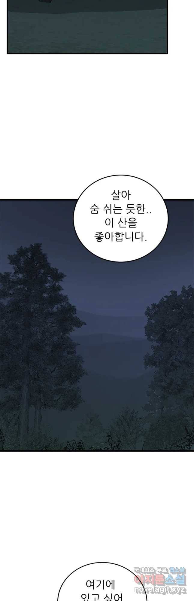 살어리랏다 시즌2 27화 5