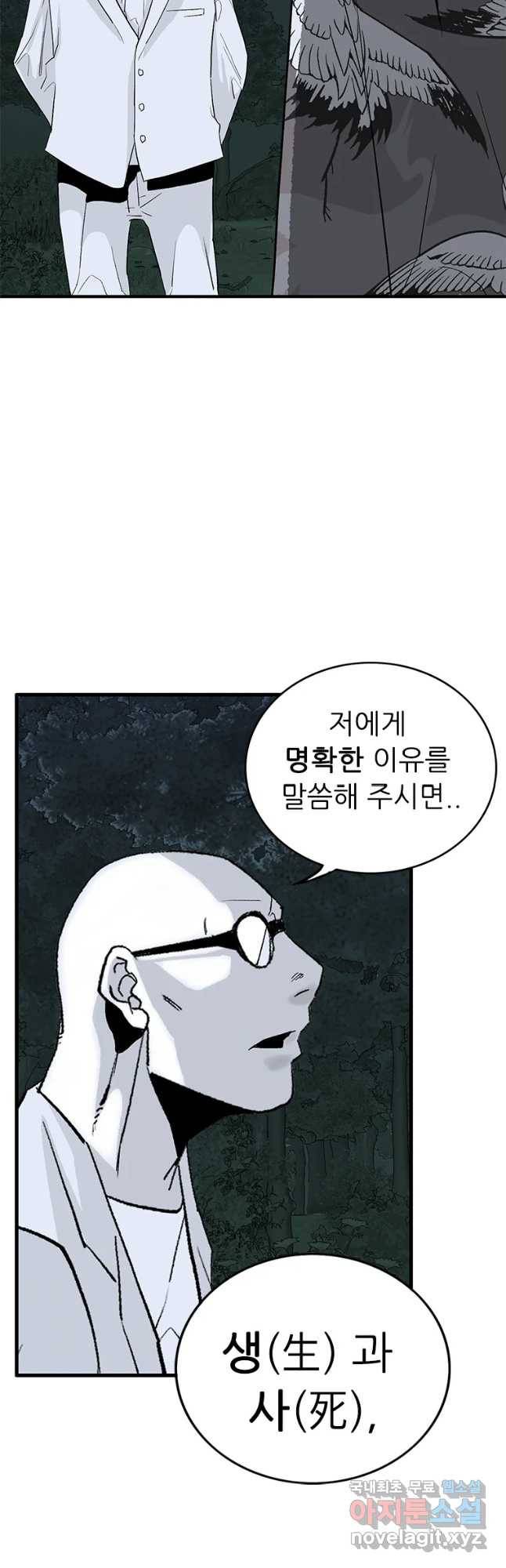 살어리랏다 시즌2 27화 7