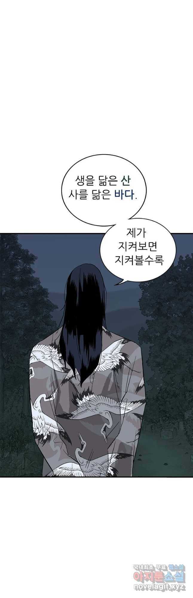 살어리랏다 시즌2 27화 8