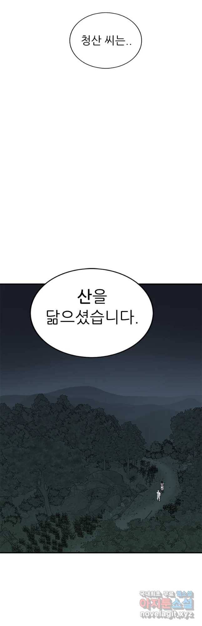 살어리랏다 시즌2 27화 9
