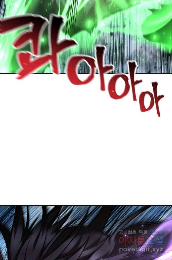 헬무트 19화 3