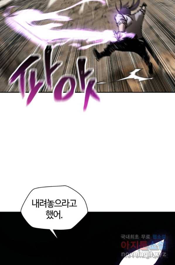 헬무트 19화 7
