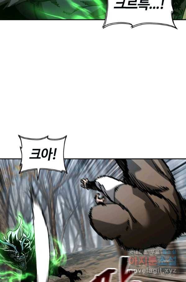 헬무트 19화 9