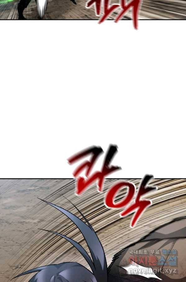 헬무트 19화 10
