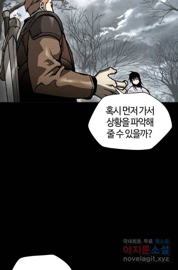 헬무트 19화 13