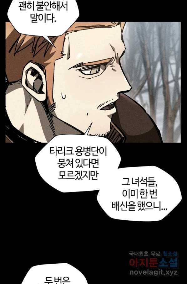 헬무트 19화 14