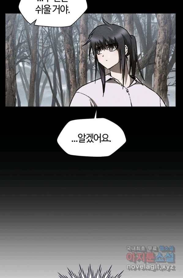 헬무트 19화 15