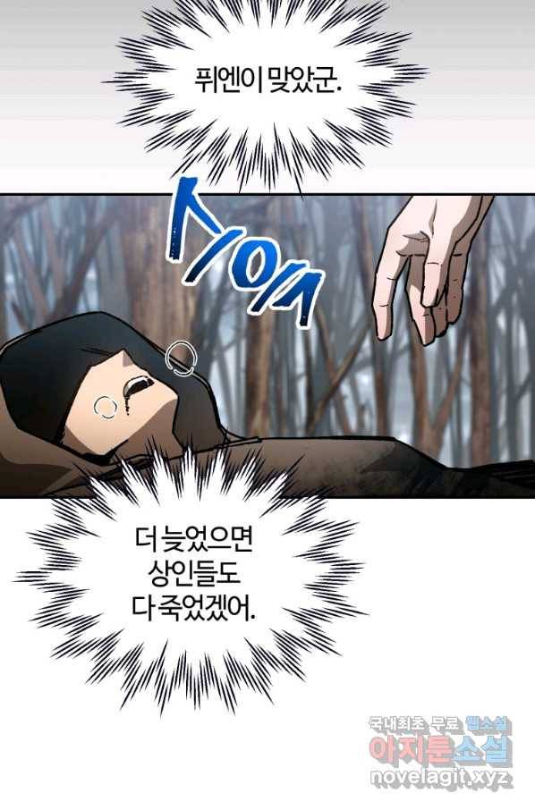 헬무트 19화 16