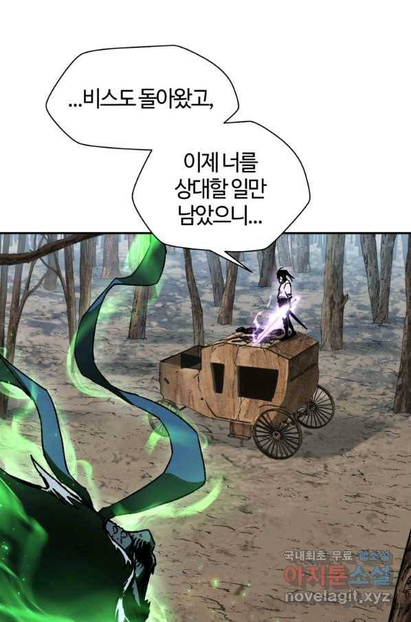 헬무트 19화 17