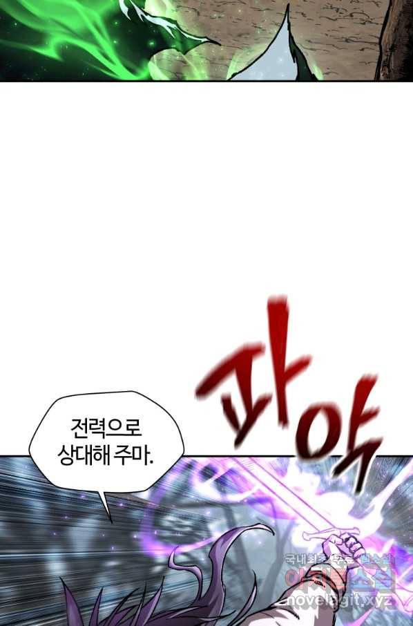 헬무트 19화 18