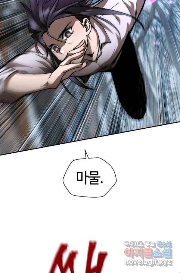 헬무트 19화 19
