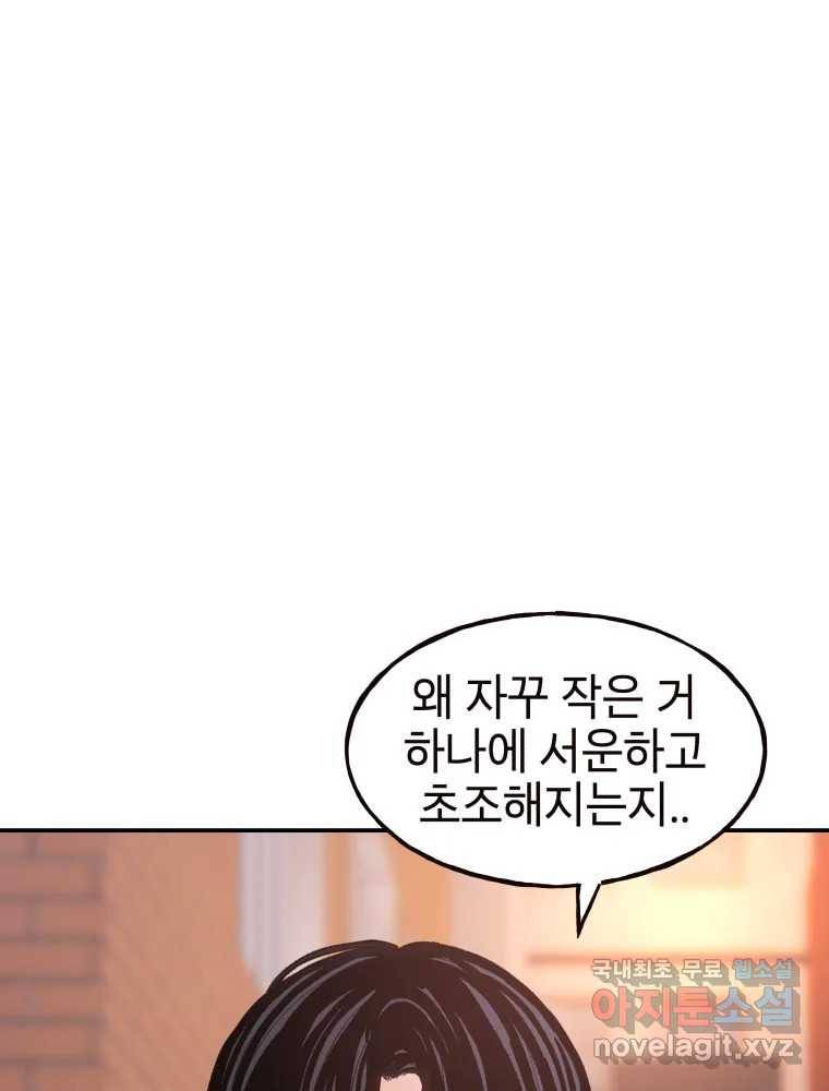 사람이라호 19화 1