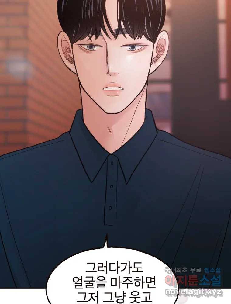 사람이라호 19화 2