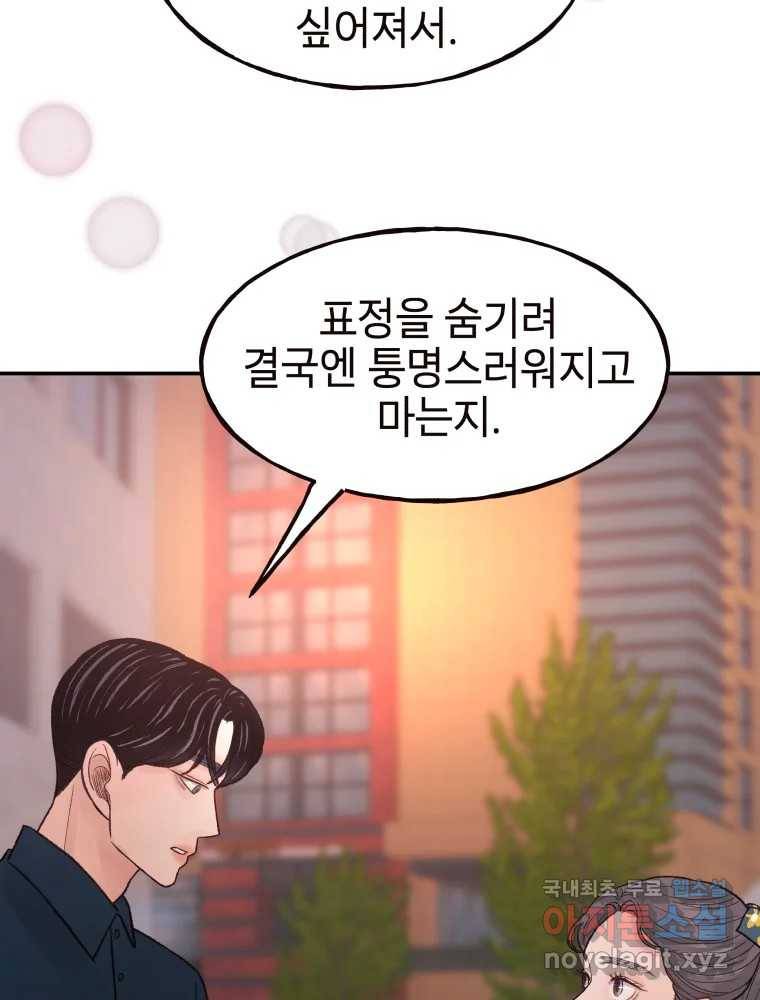 사람이라호 19화 3