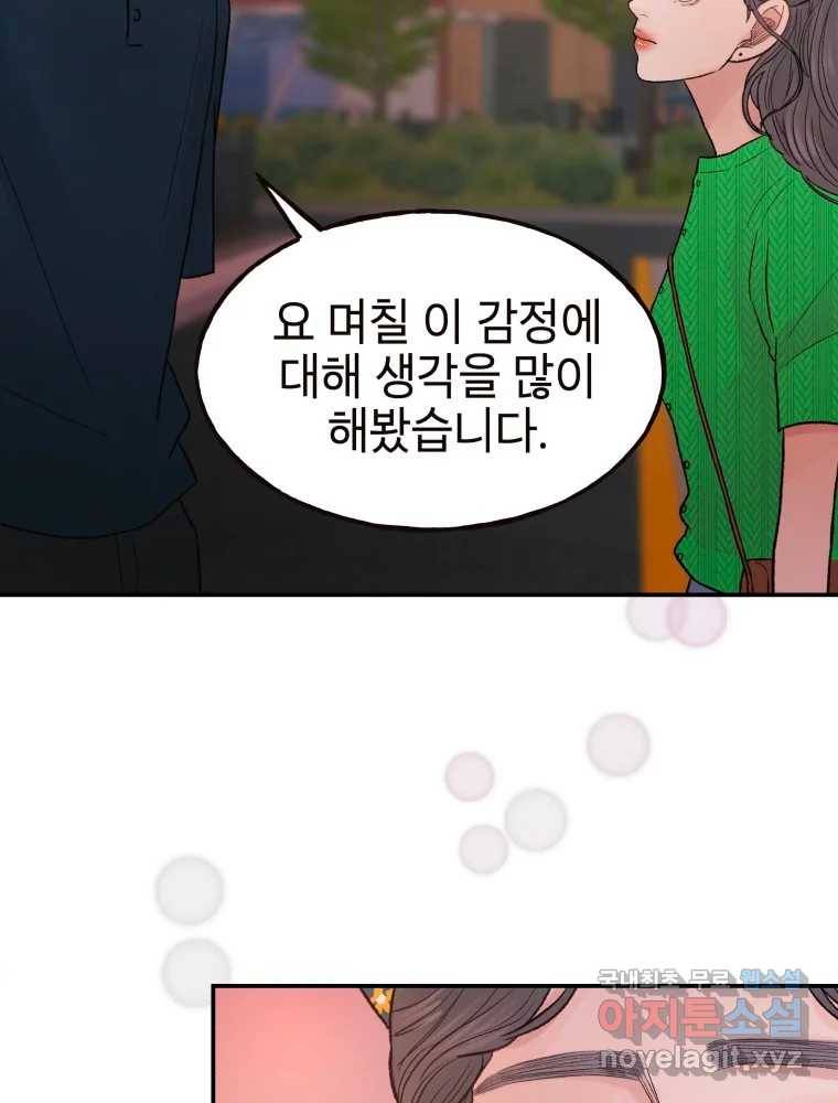 사람이라호 19화 4