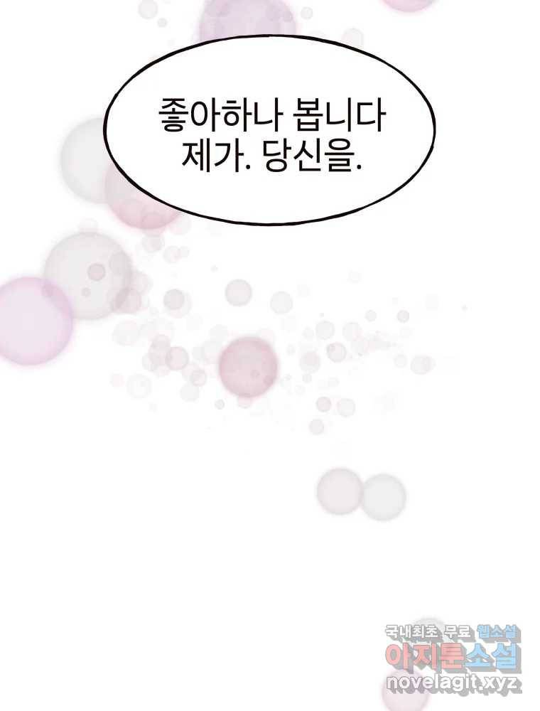 사람이라호 19화 7