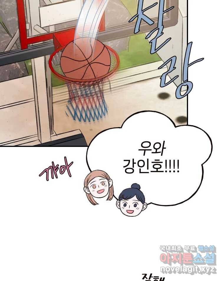 사람이라호 19화 10