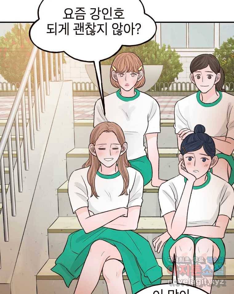 사람이라호 19화 13