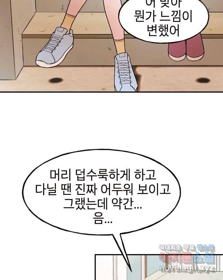 사람이라호 19화 14