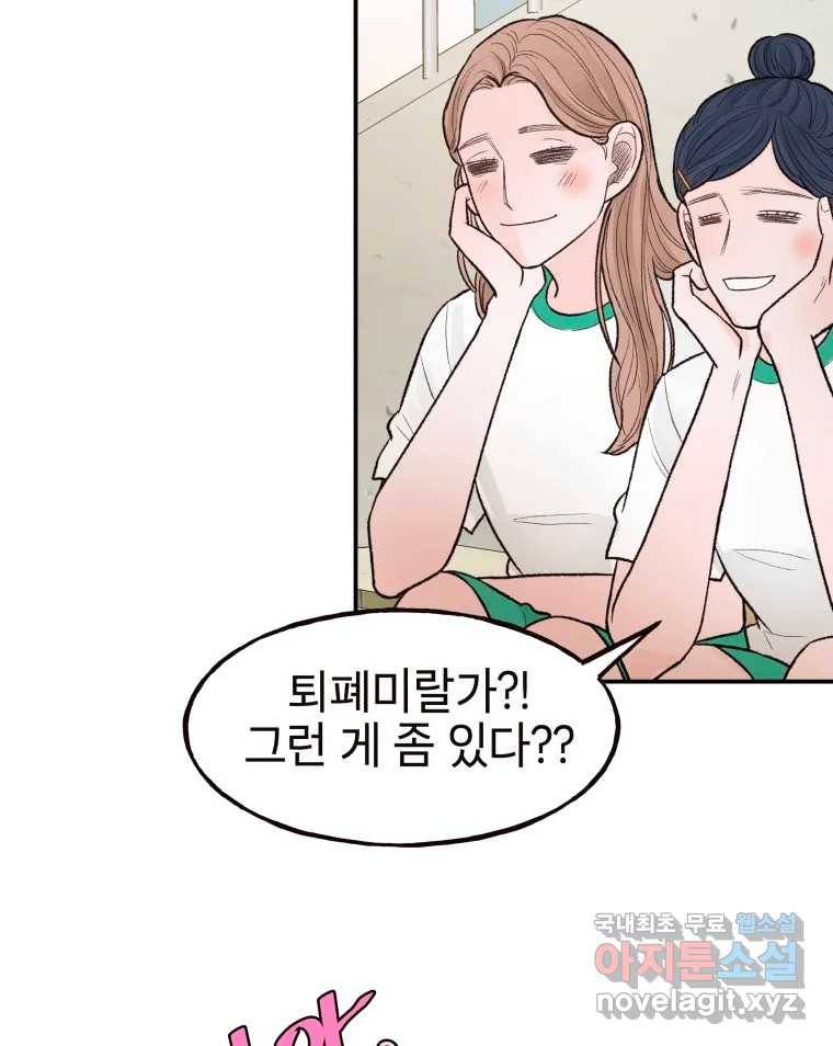사람이라호 19화 15