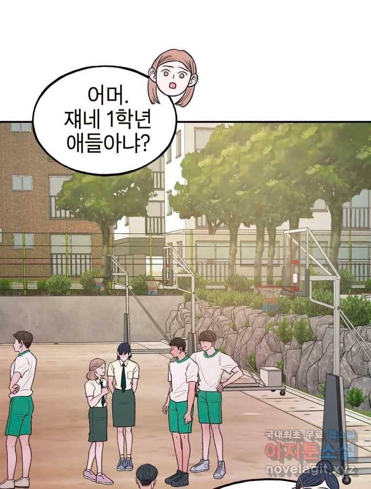 사람이라호 19화 17