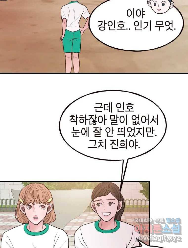 사람이라호 19화 18