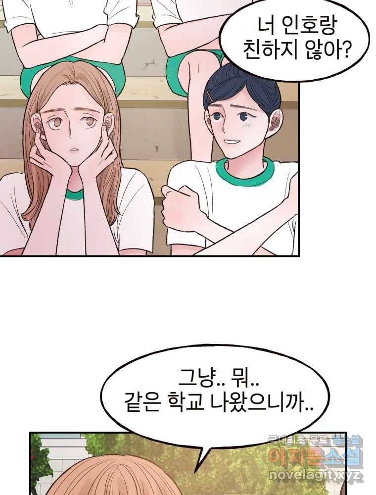 사람이라호 19화 19
