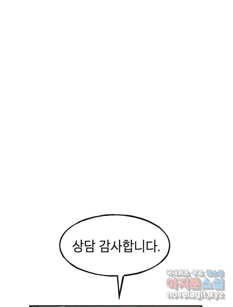 사람이라호 19화 22