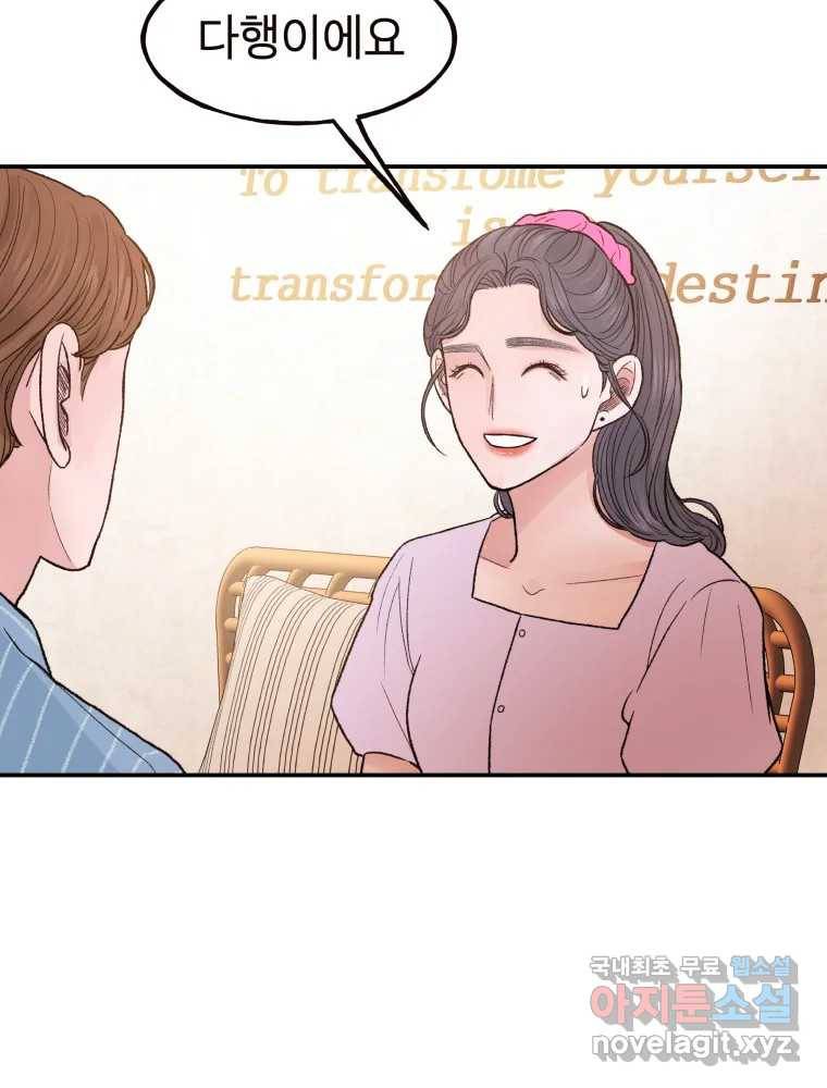 사람이라호 19화 24