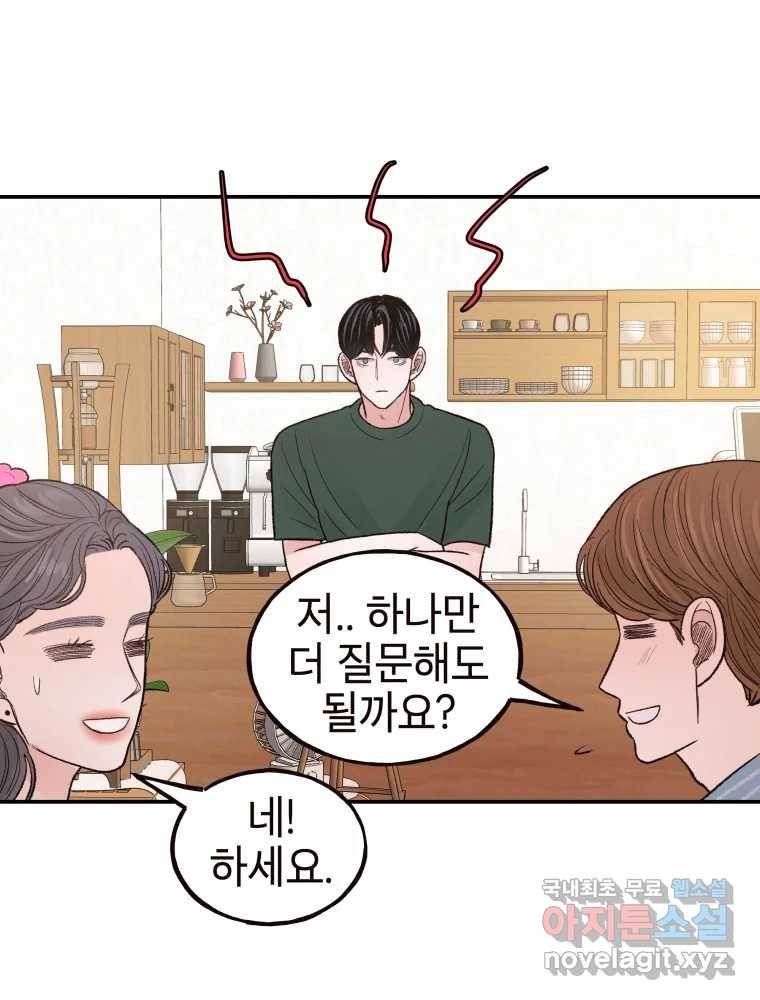 사람이라호 19화 25
