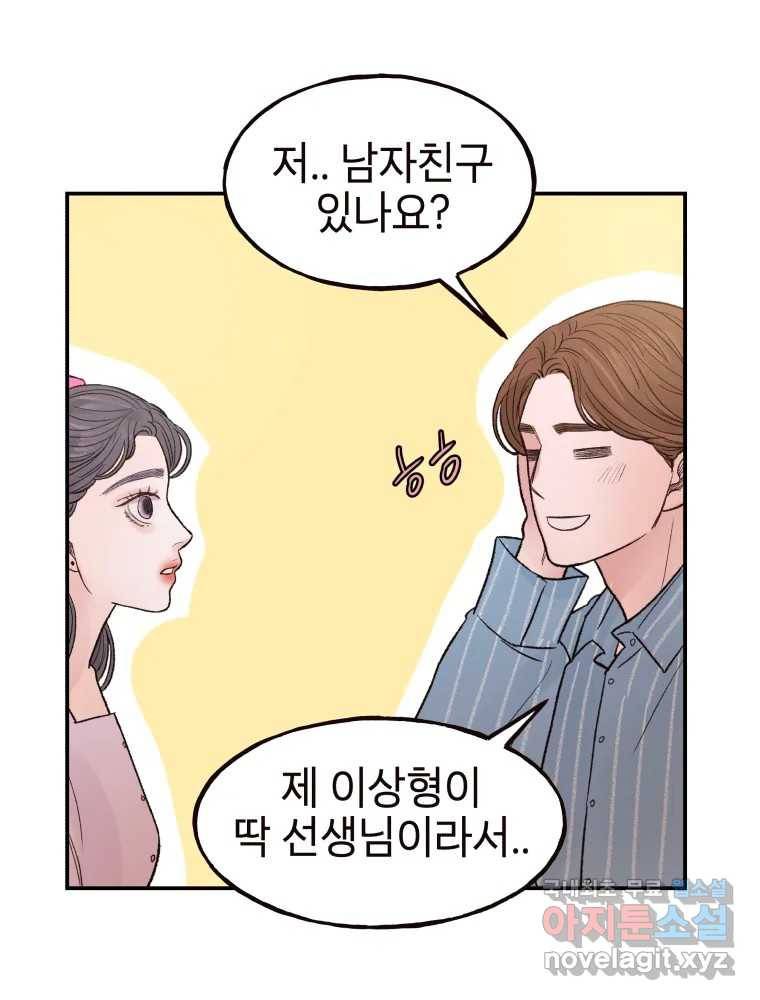 사람이라호 19화 26