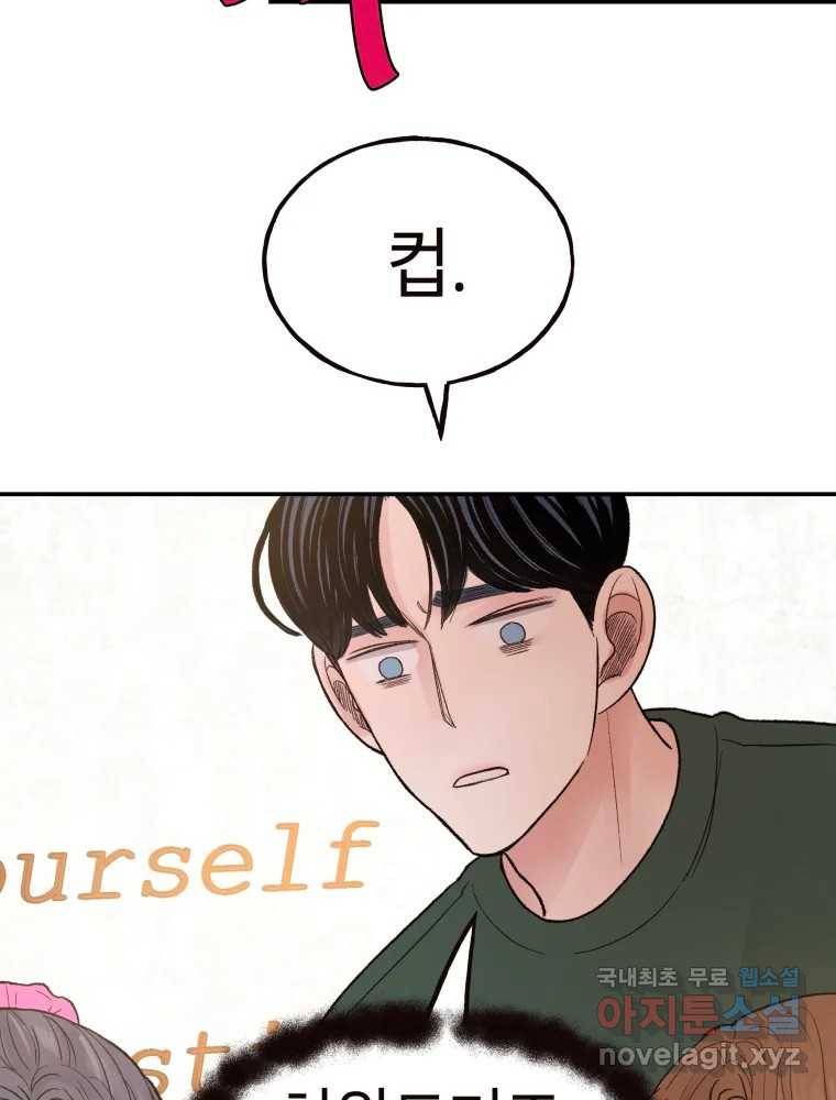사람이라호 19화 28