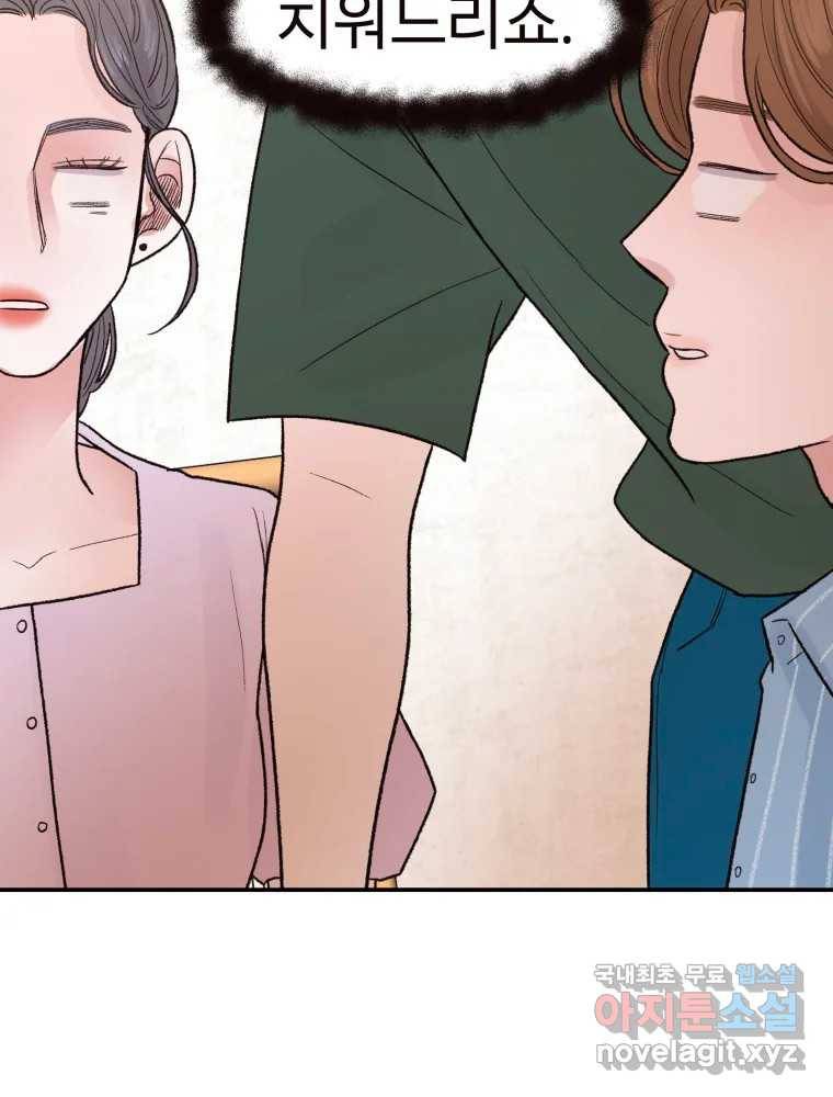 사람이라호 19화 29