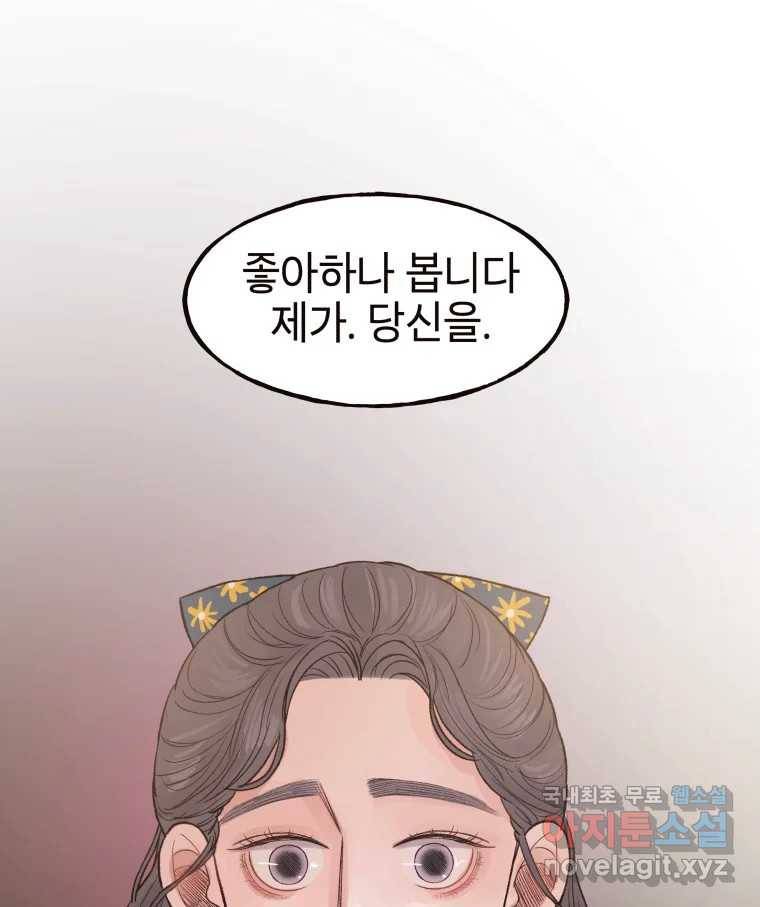 사람이라호 19화 33