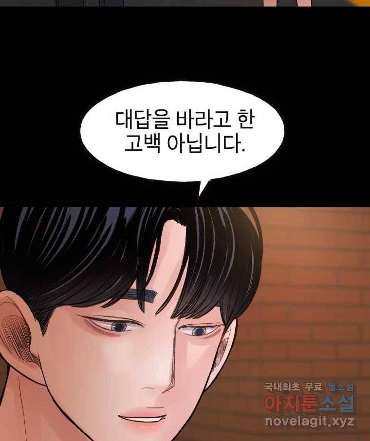 사람이라호 19화 36