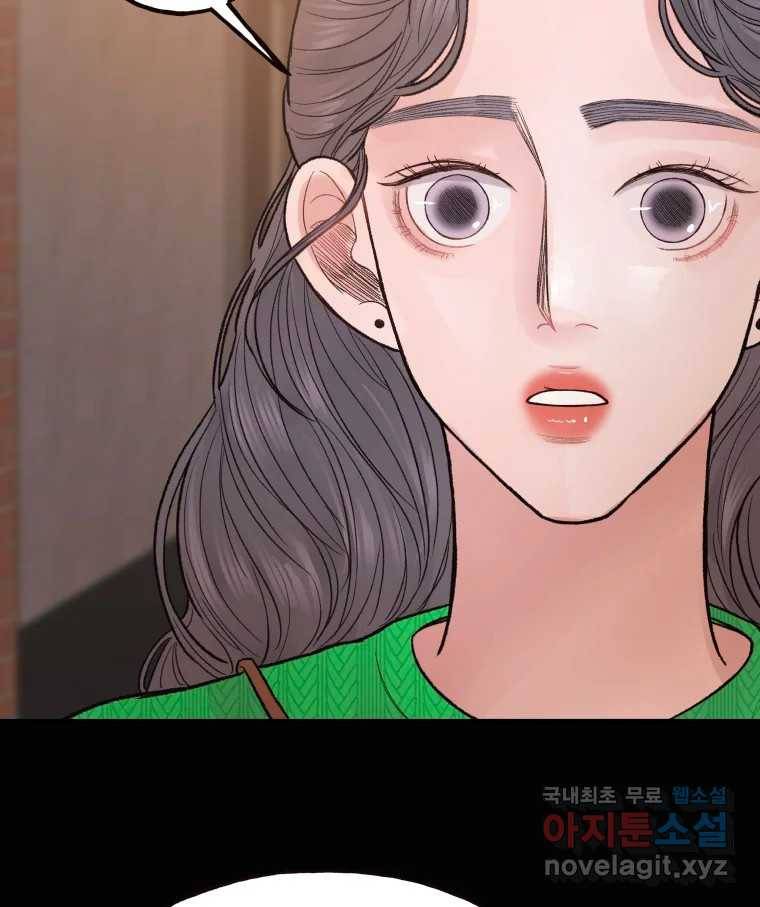 사람이라호 19화 38