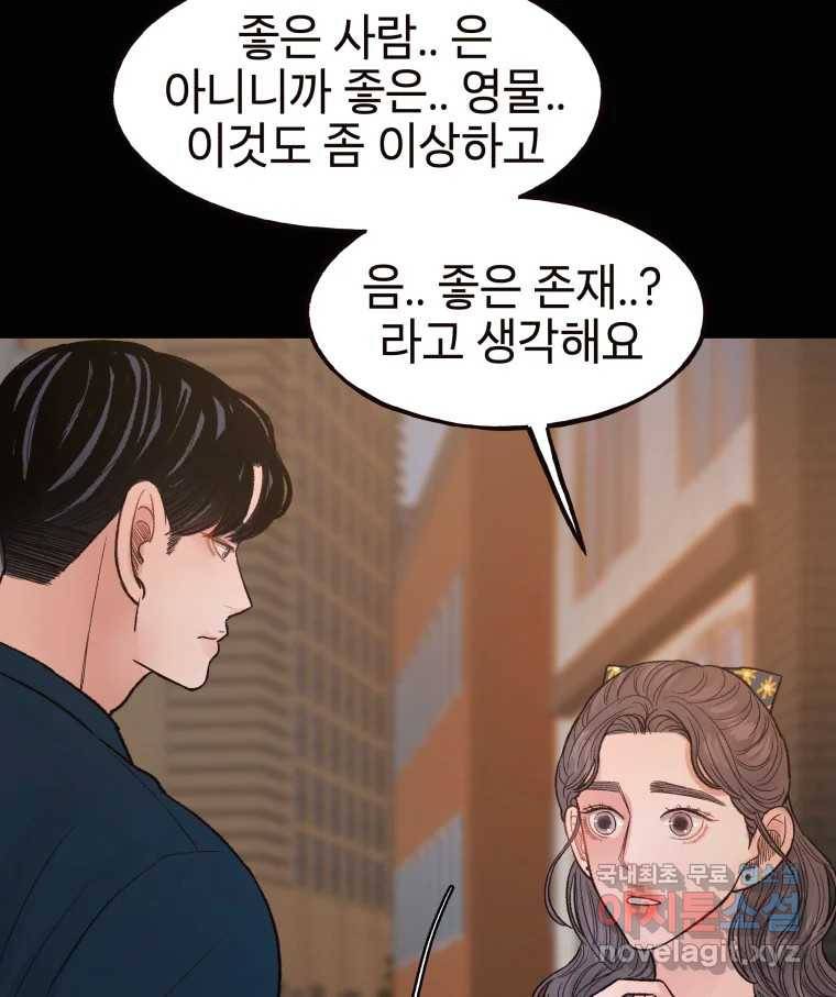사람이라호 19화 39
