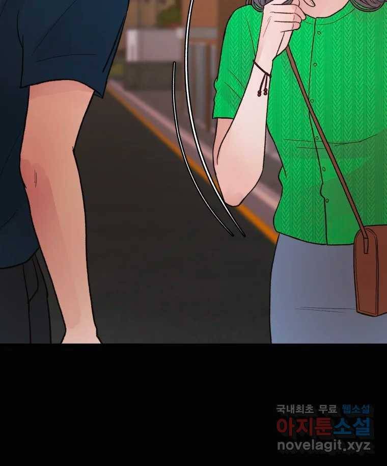 사람이라호 19화 40