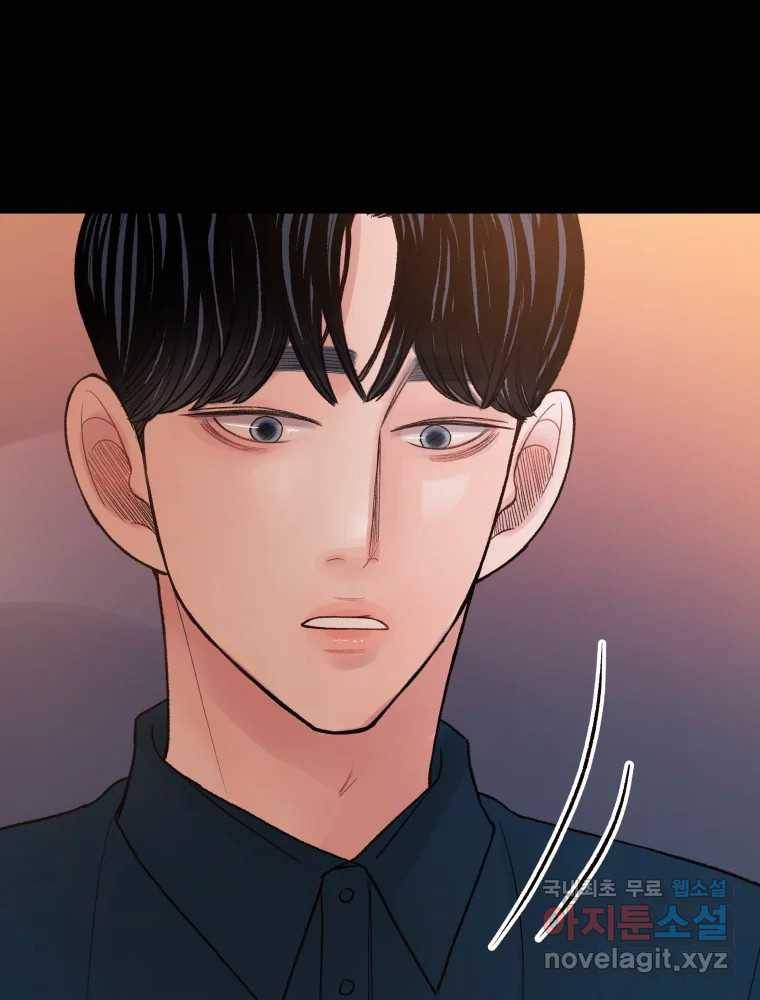 사람이라호 19화 41