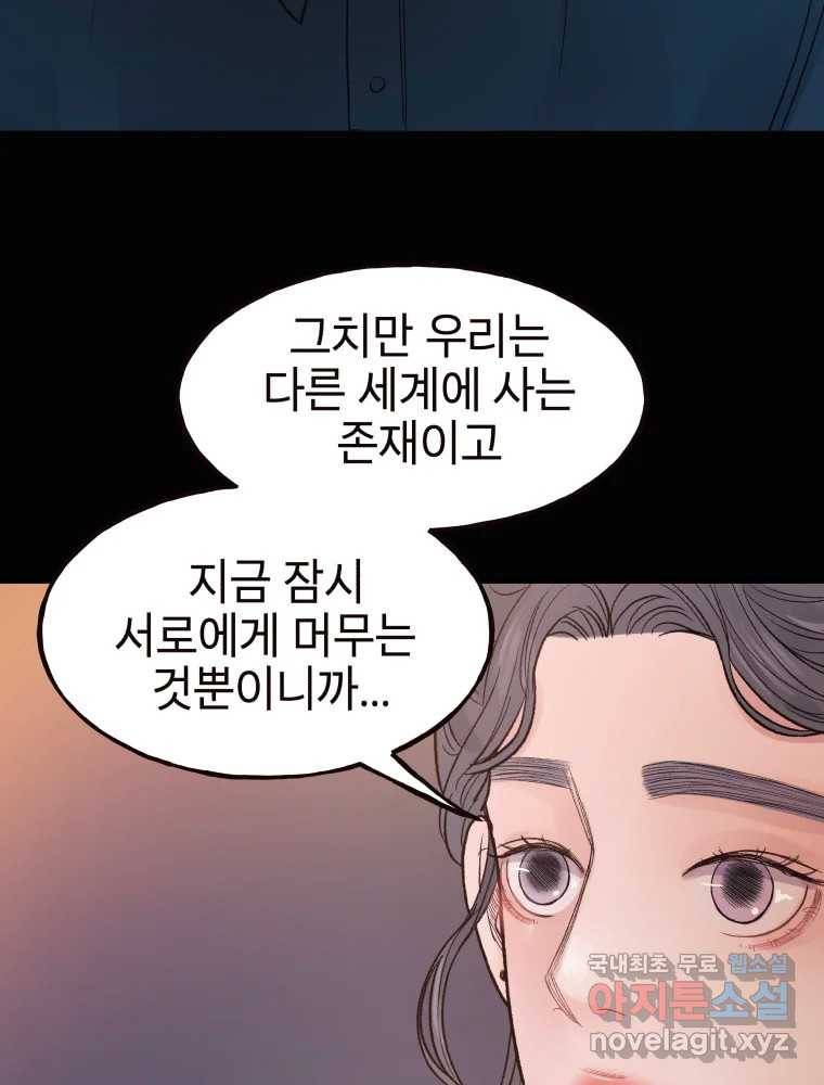 사람이라호 19화 42