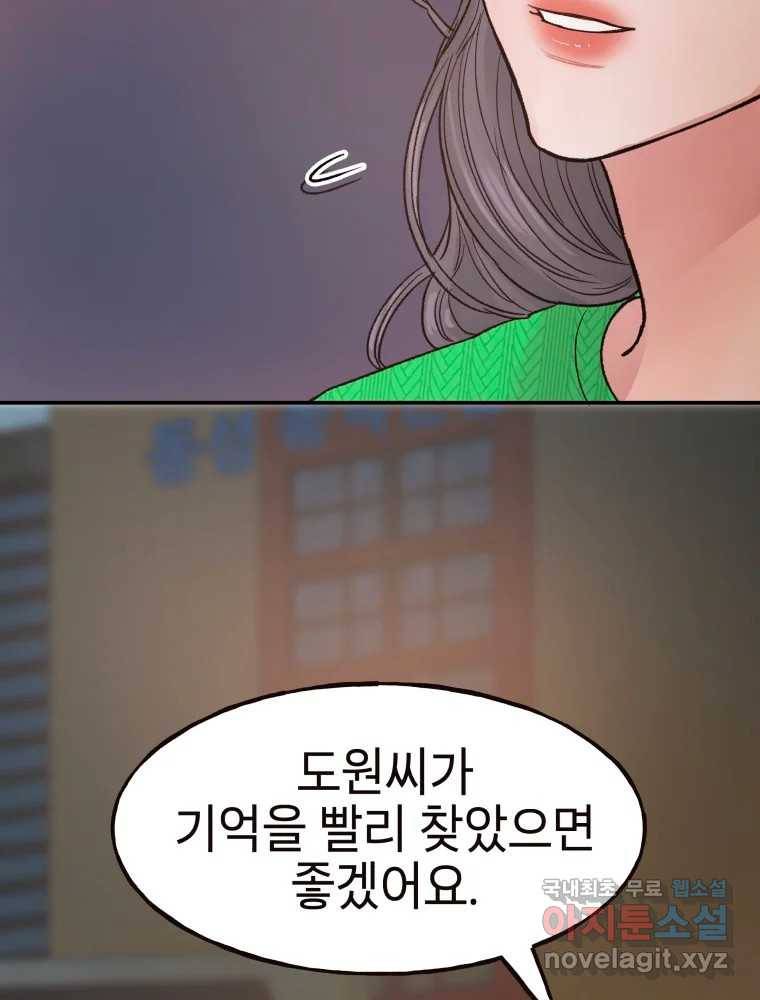 사람이라호 19화 43