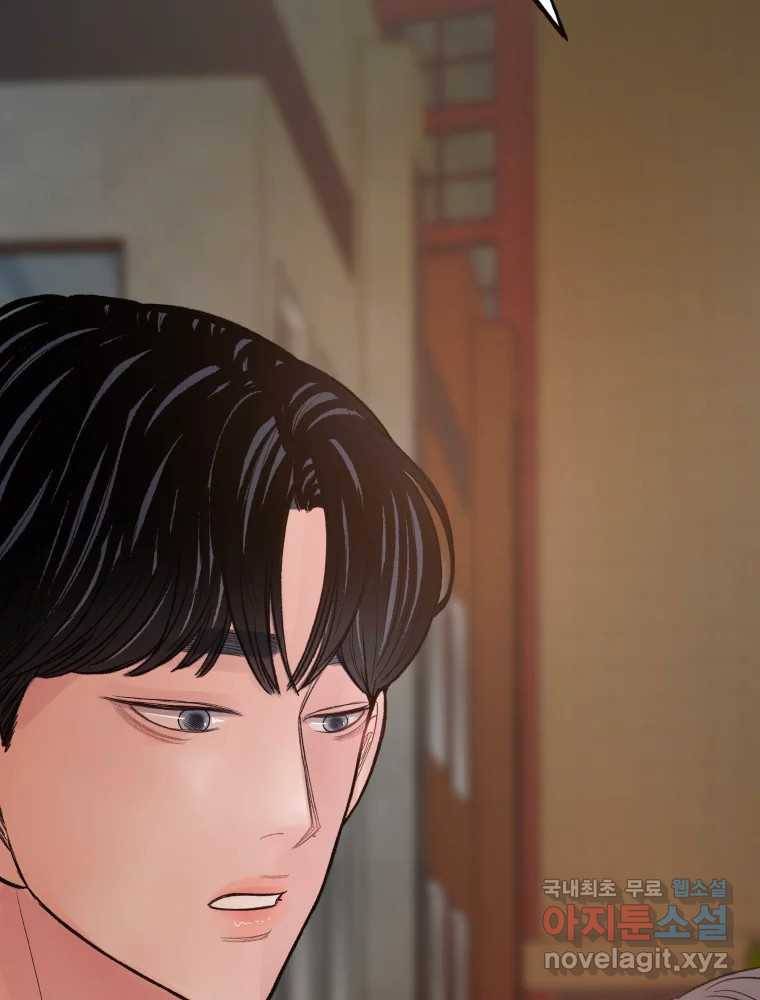 사람이라호 19화 44