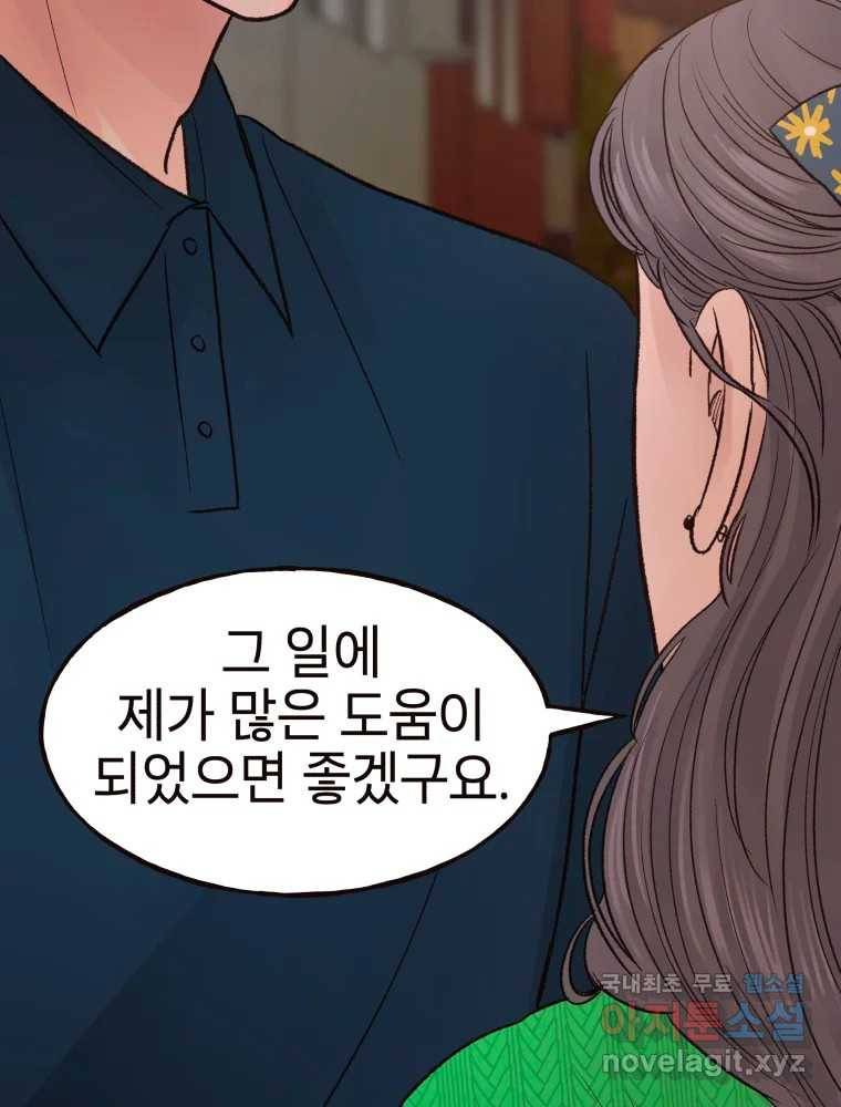 사람이라호 19화 45