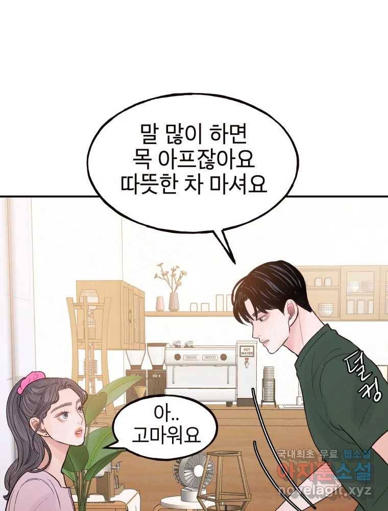 사람이라호 19화 49