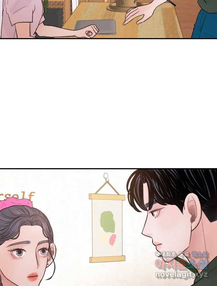 사람이라호 19화 50