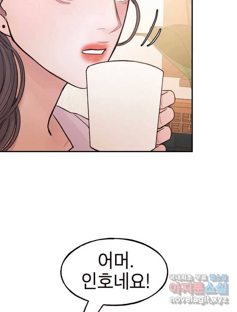 사람이라호 19화 52