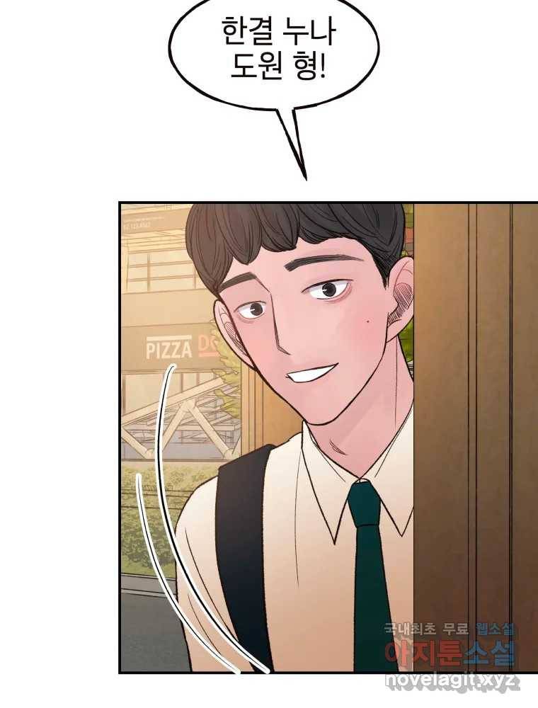 사람이라호 19화 56